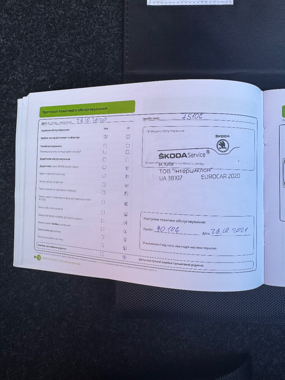 Skoda Superb - фото 44