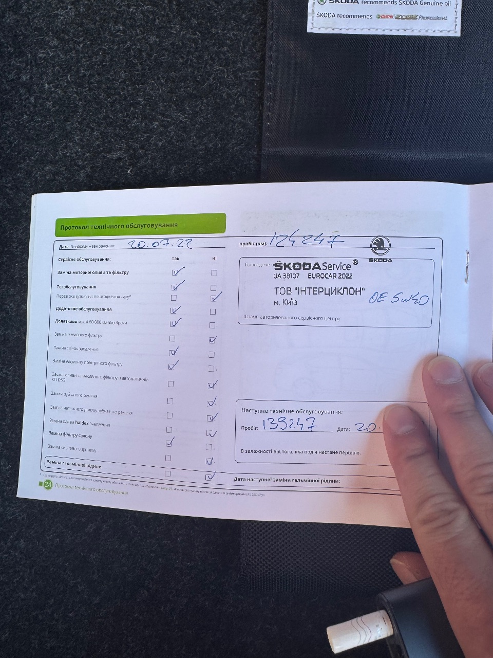 Skoda Superb - фото 47