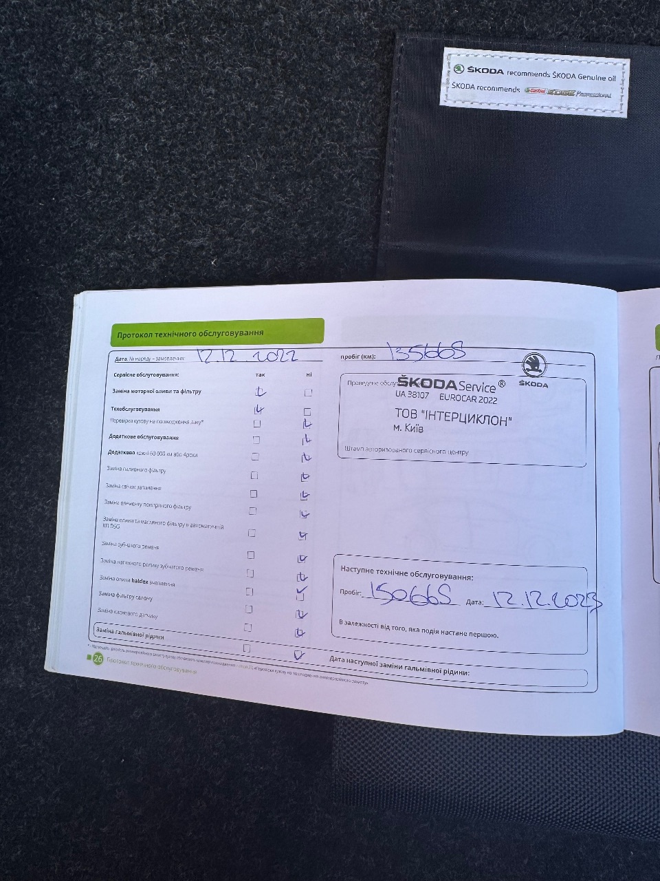 Skoda Superb - фото 48