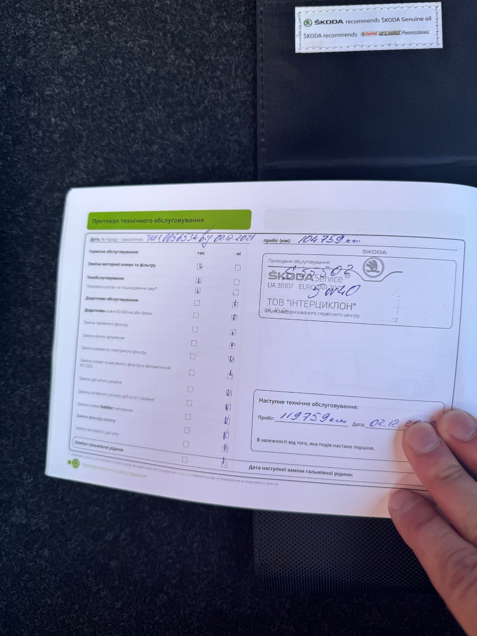 Skoda Superb - фото 46