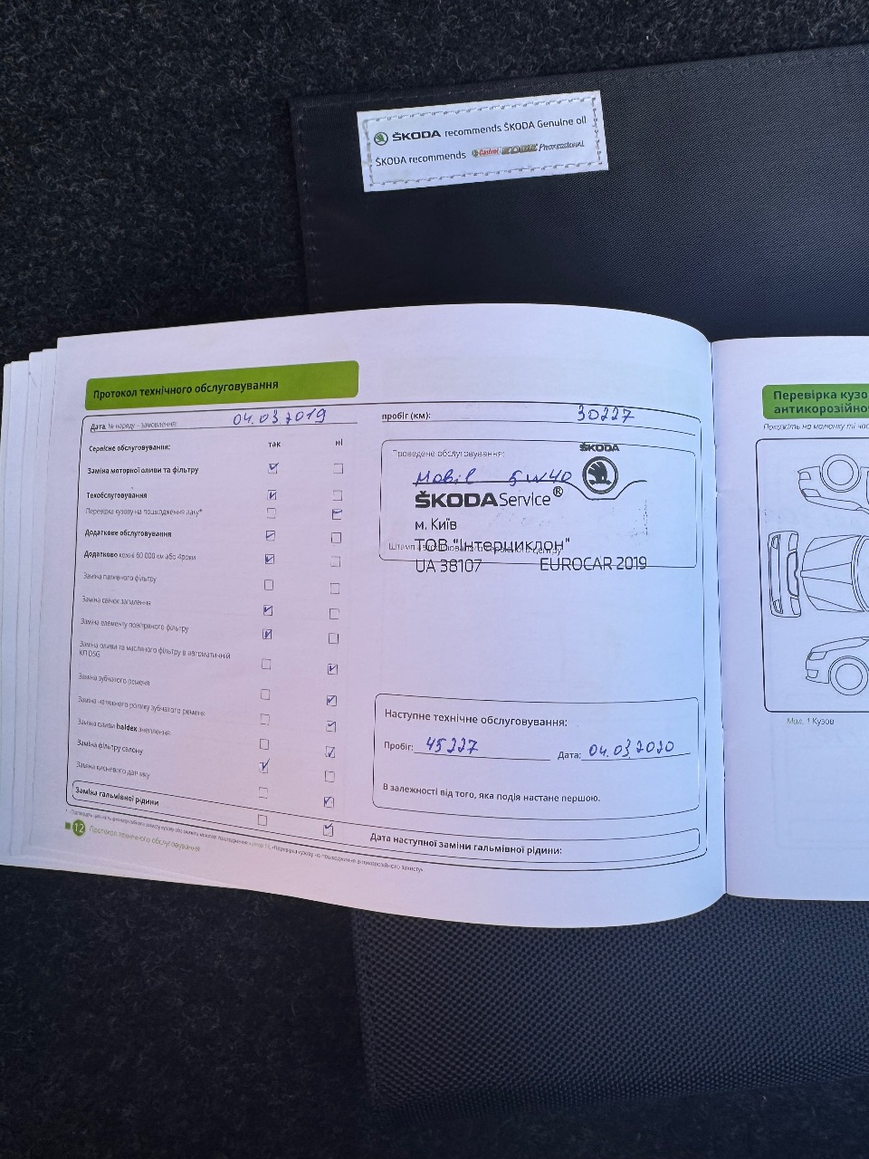 Skoda Superb - фото 41