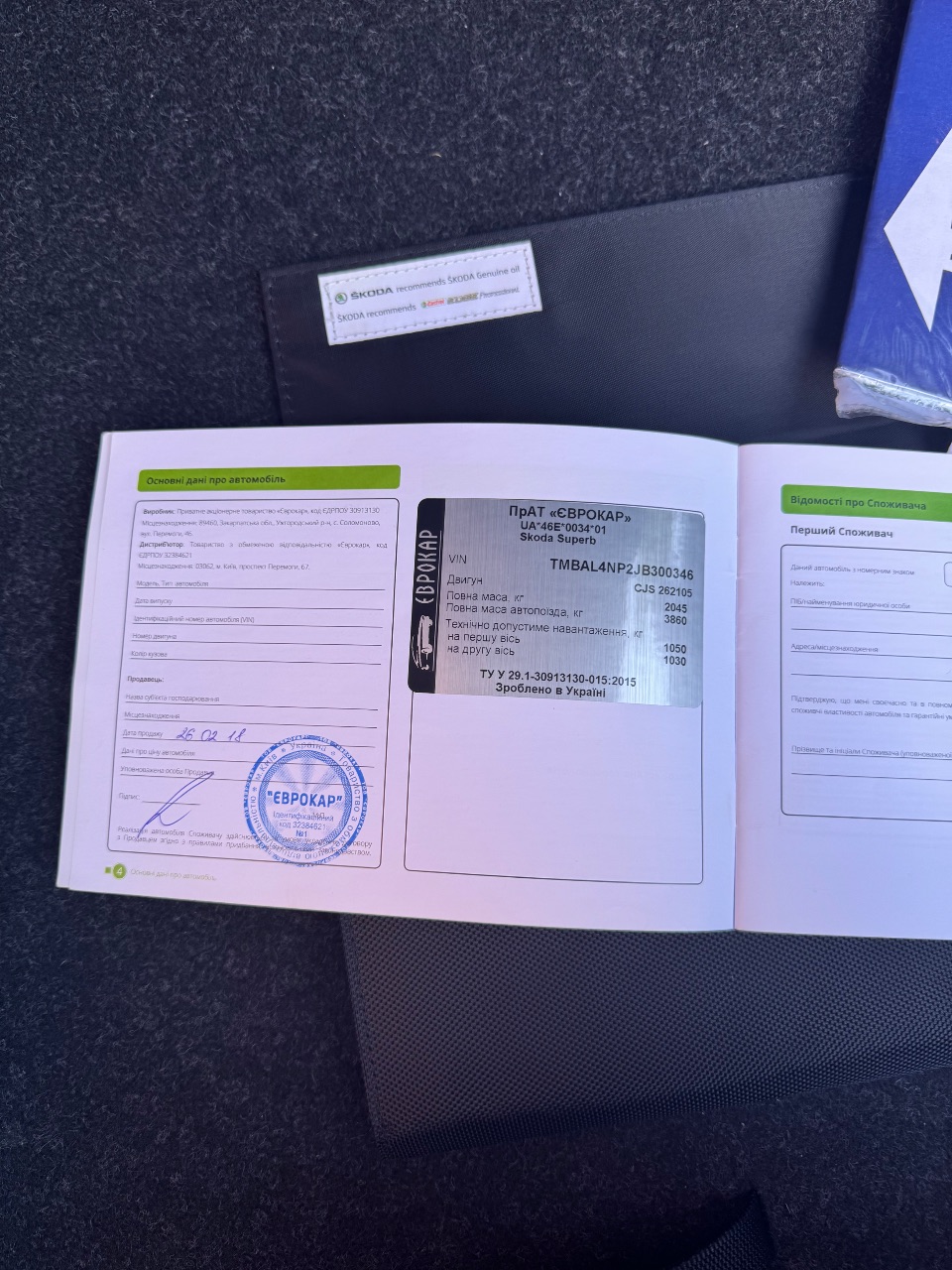 Skoda Superb - фото 39