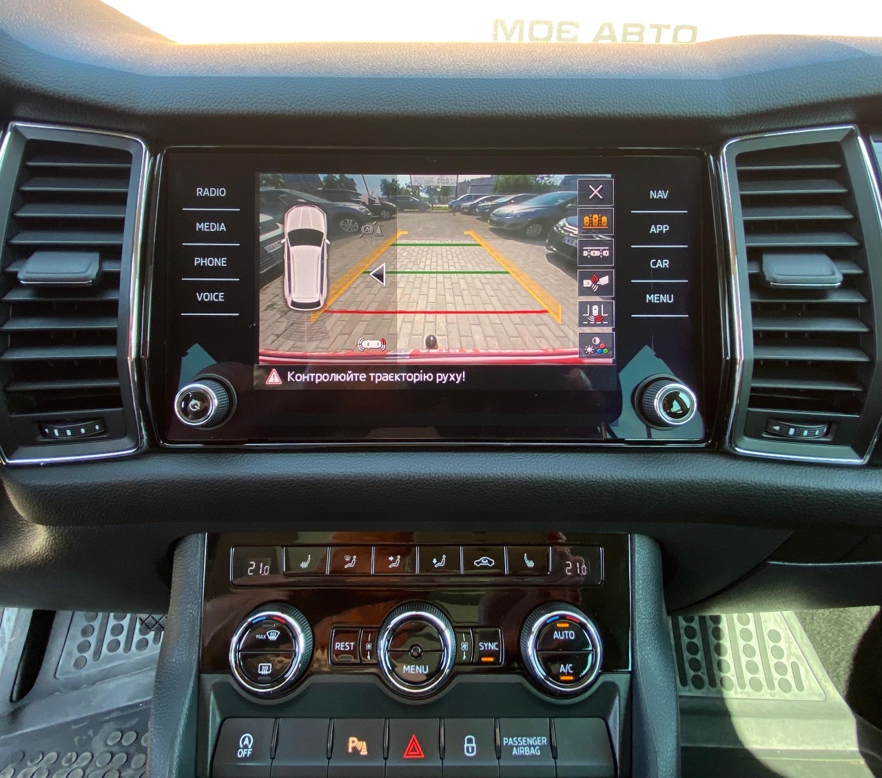 Skoda Kodiaq - фото 26