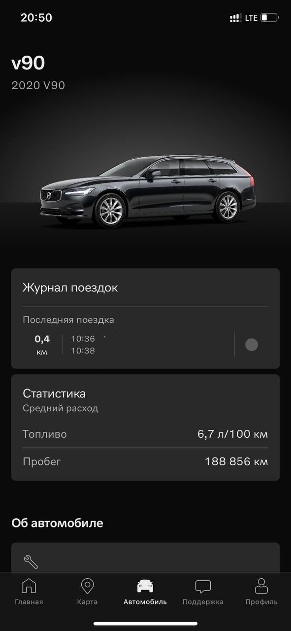 Volvo V90 - фото 23