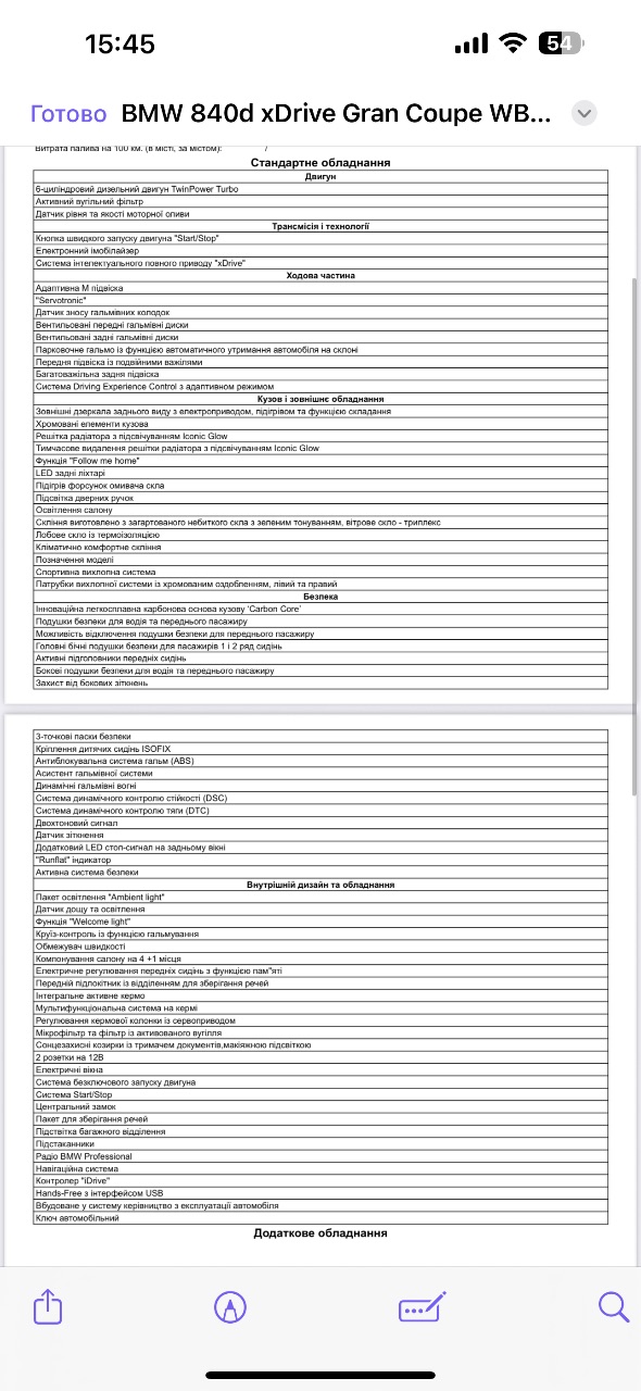 BMW 8 серії - фото 11