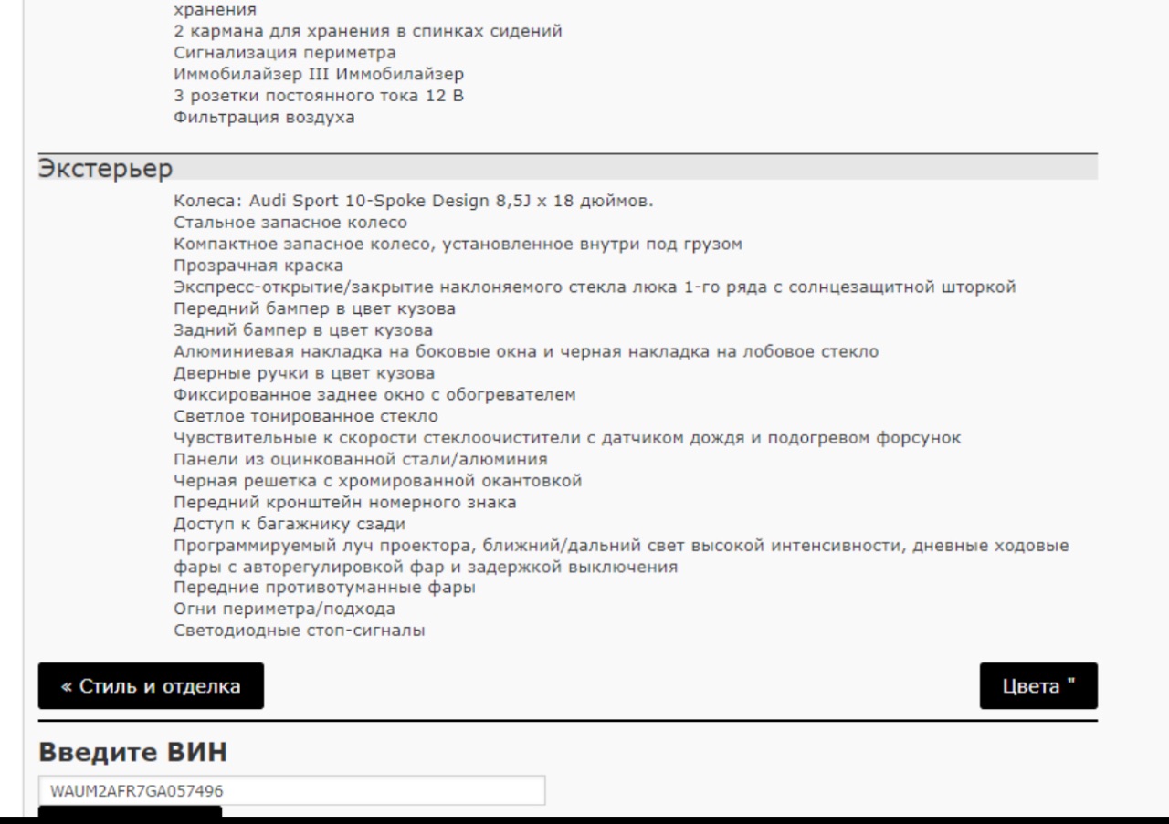 Audi A5 - фото 19