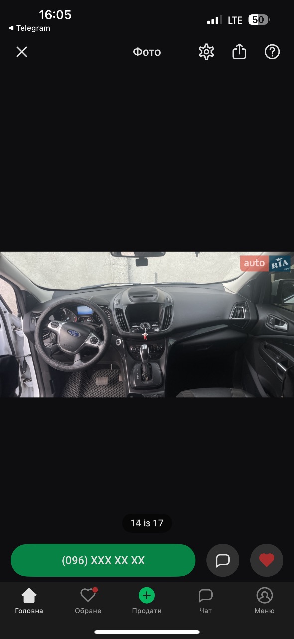 Ford Kuga - фото 14