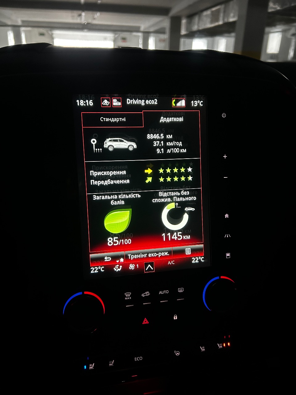 Renault Koleos - фото 13