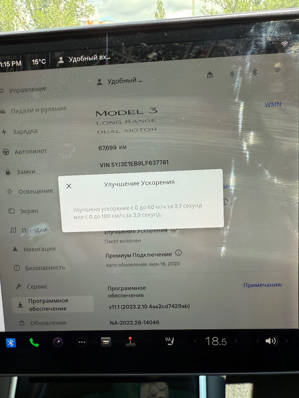 Tesla Model 3 - фото 8