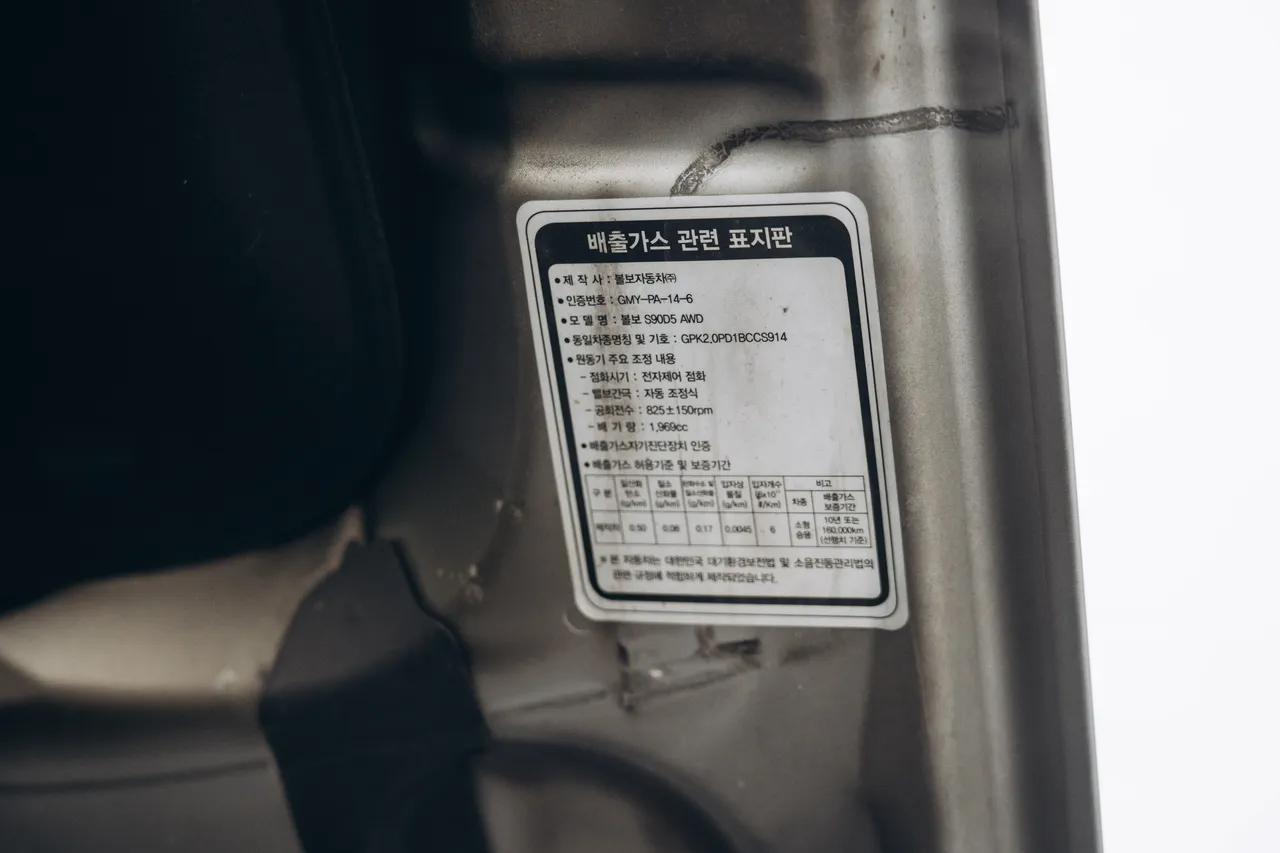 Volvo S90 - фото 49
