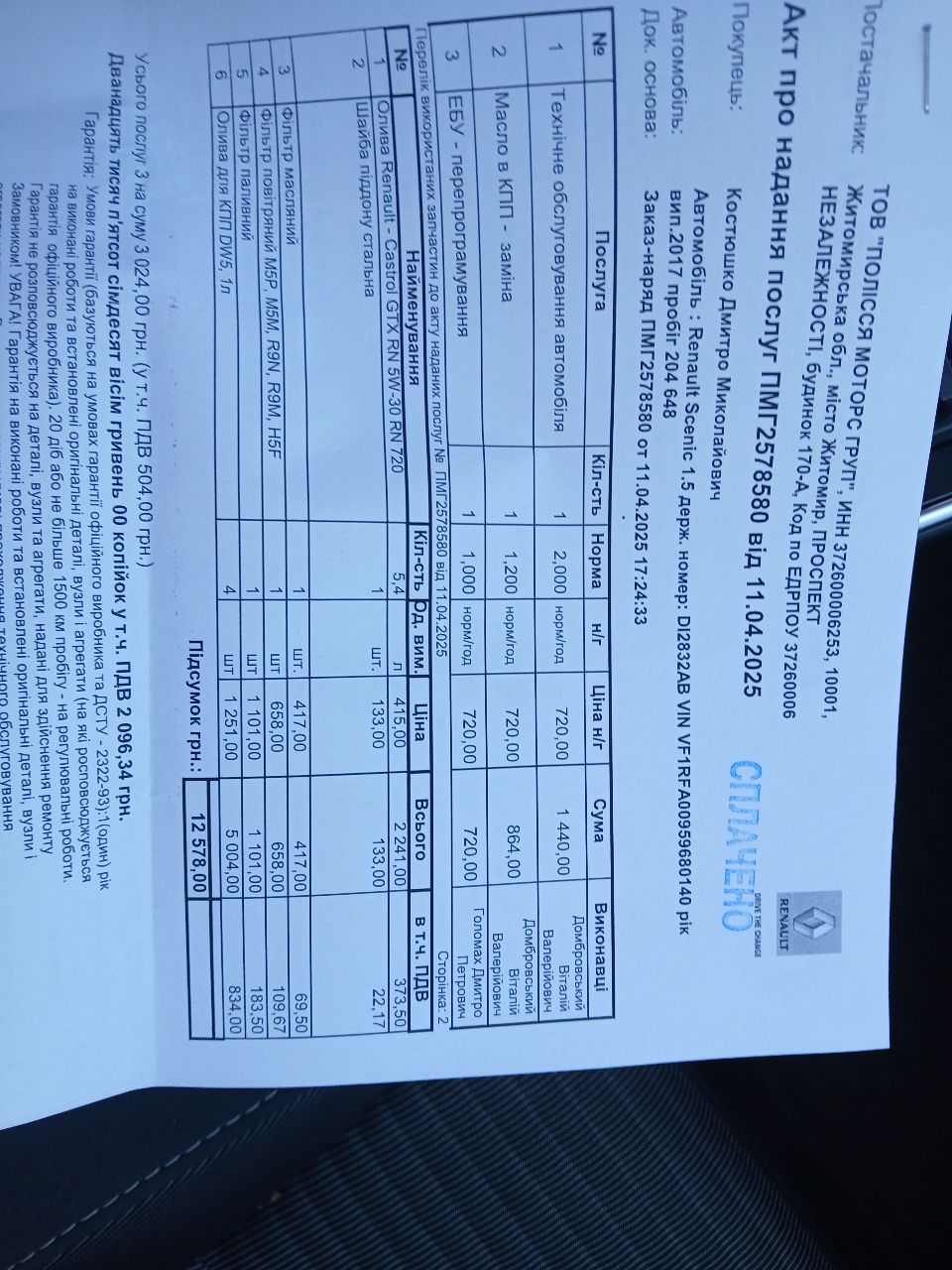 Renault Scenic - фото 20