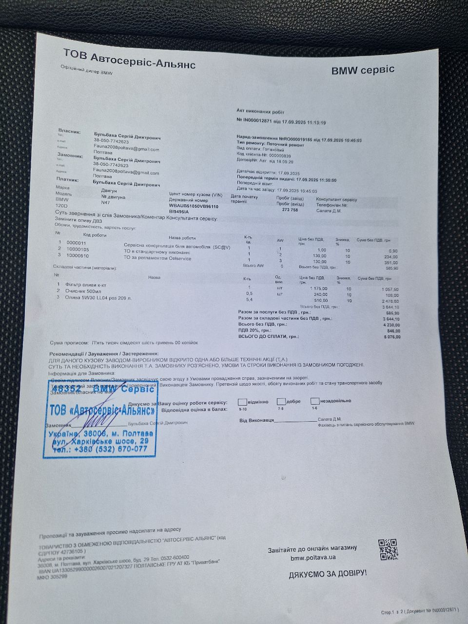 BMW 1 серії - фото 26