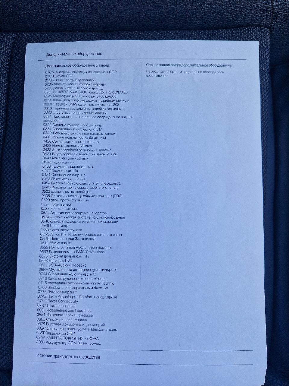 BMW 1 серії - фото 27