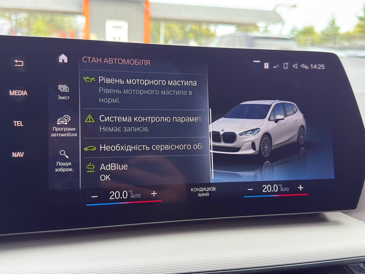 BMW 2 серії Active Tourer - фото 45