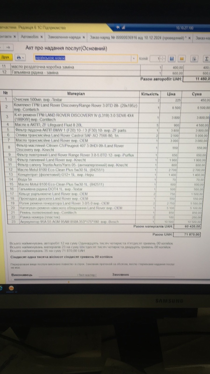 Land Rover Range Rover Sport - фото 17
