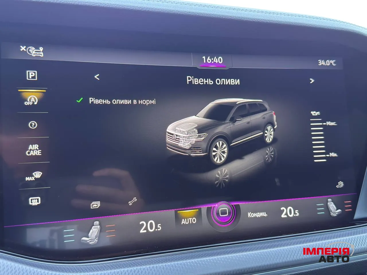 Volkswagen Touareg - фото 29