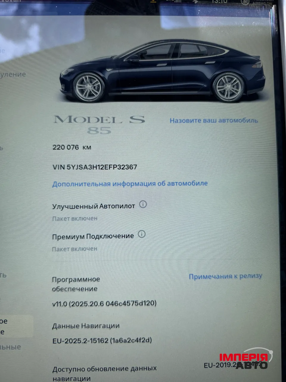 Tesla Model S - фото 13
