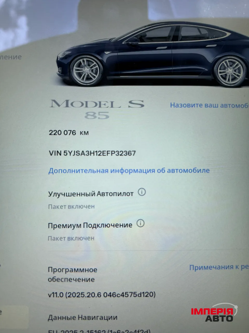 Tesla Model S - фото 14