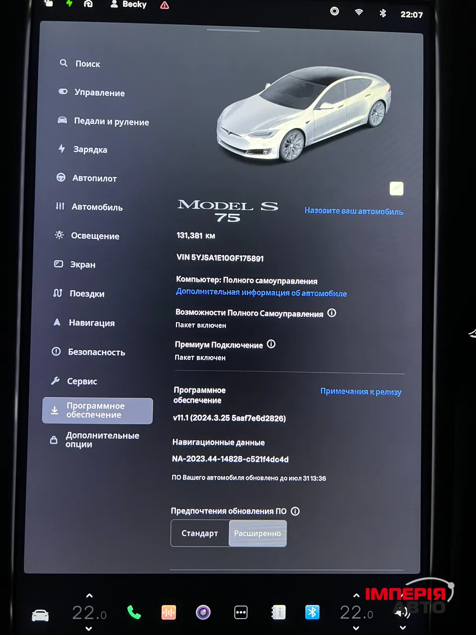 Tesla Model S - фото 6