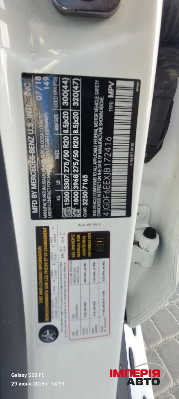 Mercedes-Benz GLS - фото 42