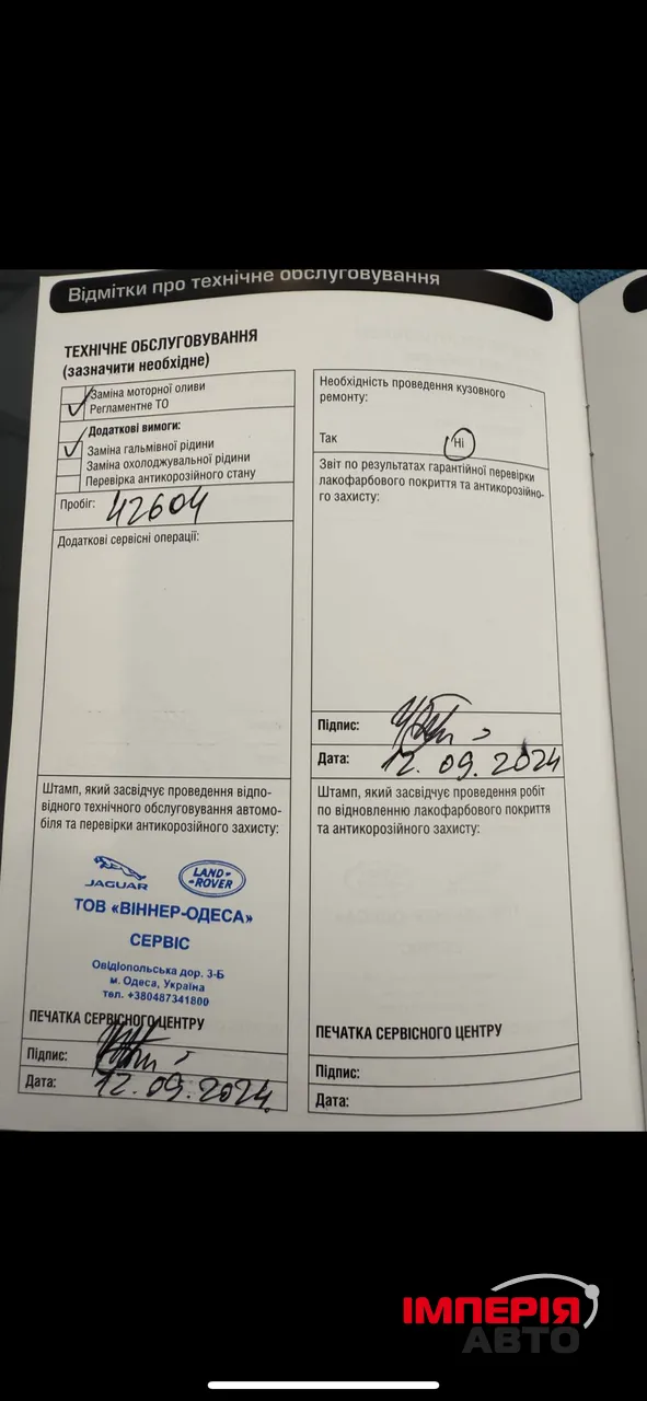 Jaguar XE - фото 18