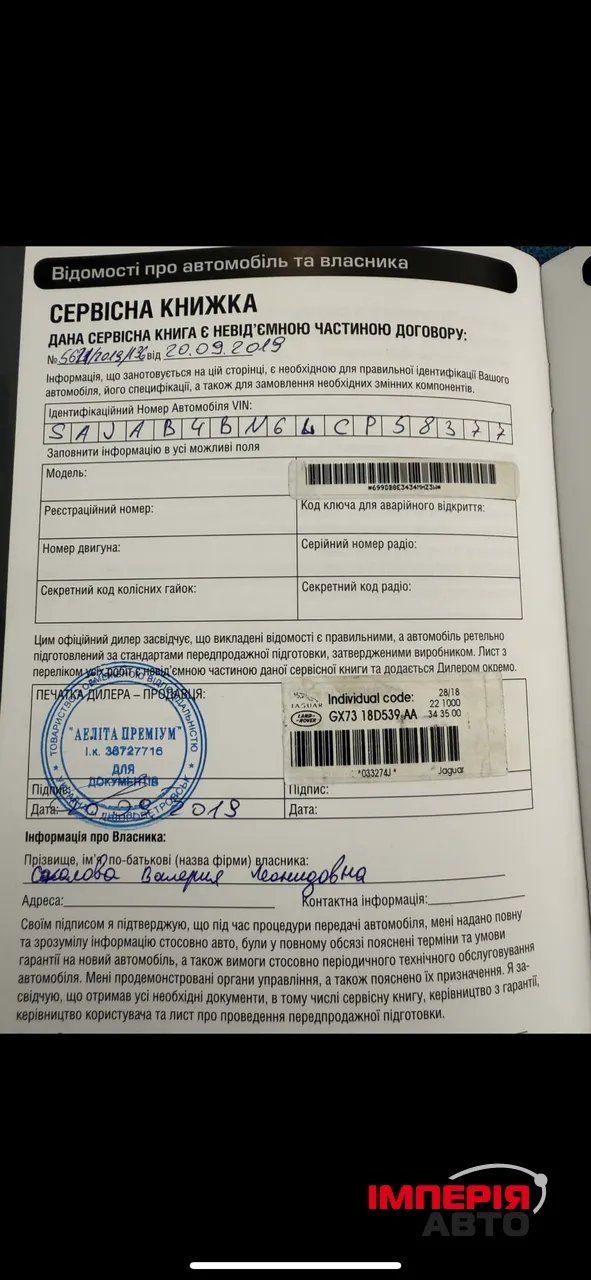 Jaguar XE - фото 15