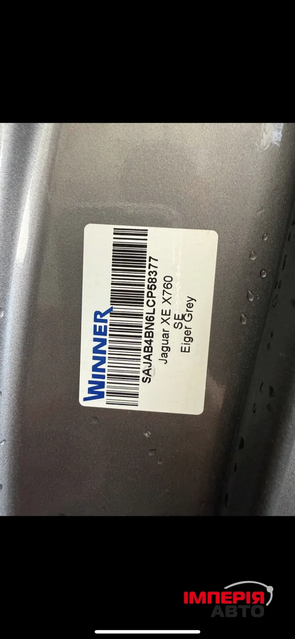 Jaguar XE - фото 16