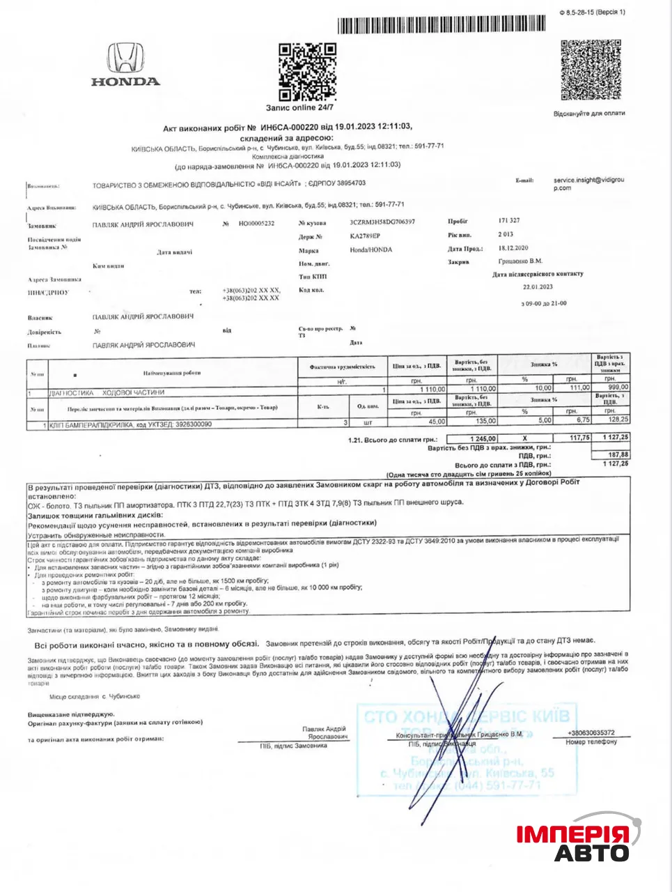 Honda CR-V - фото 32