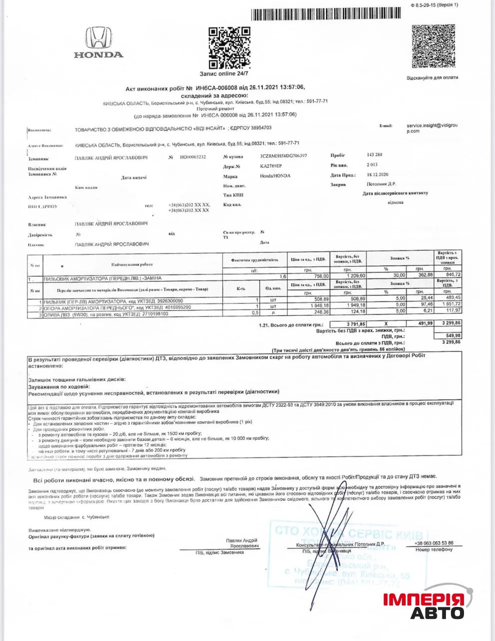 Honda CR-V - фото 37