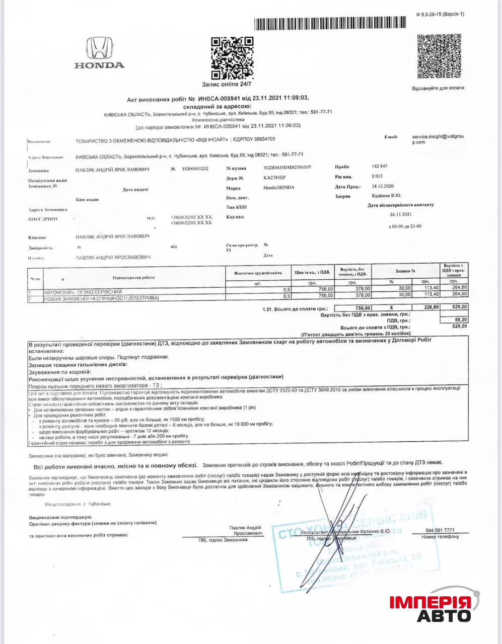 Honda CR-V - фото 33