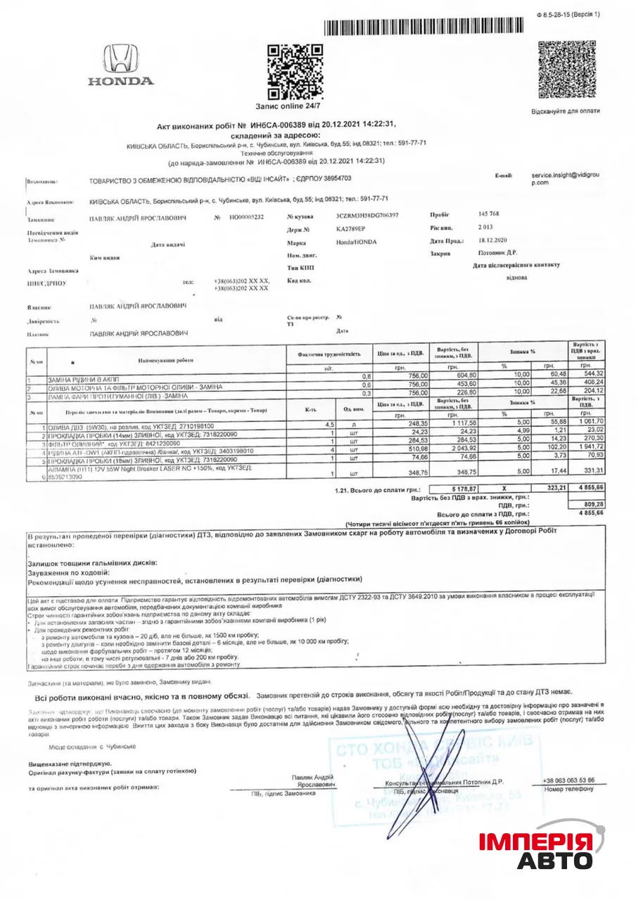 Honda CR-V - фото 30