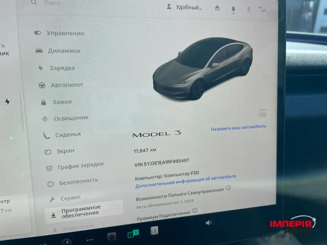 Tesla Model 3 - фото 3