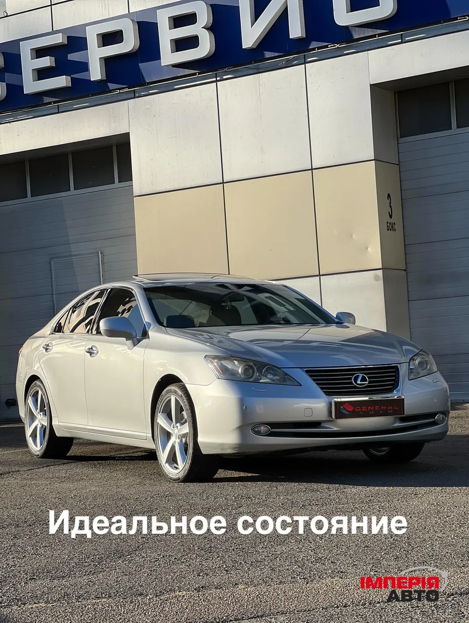 Lexus ES - фото 1