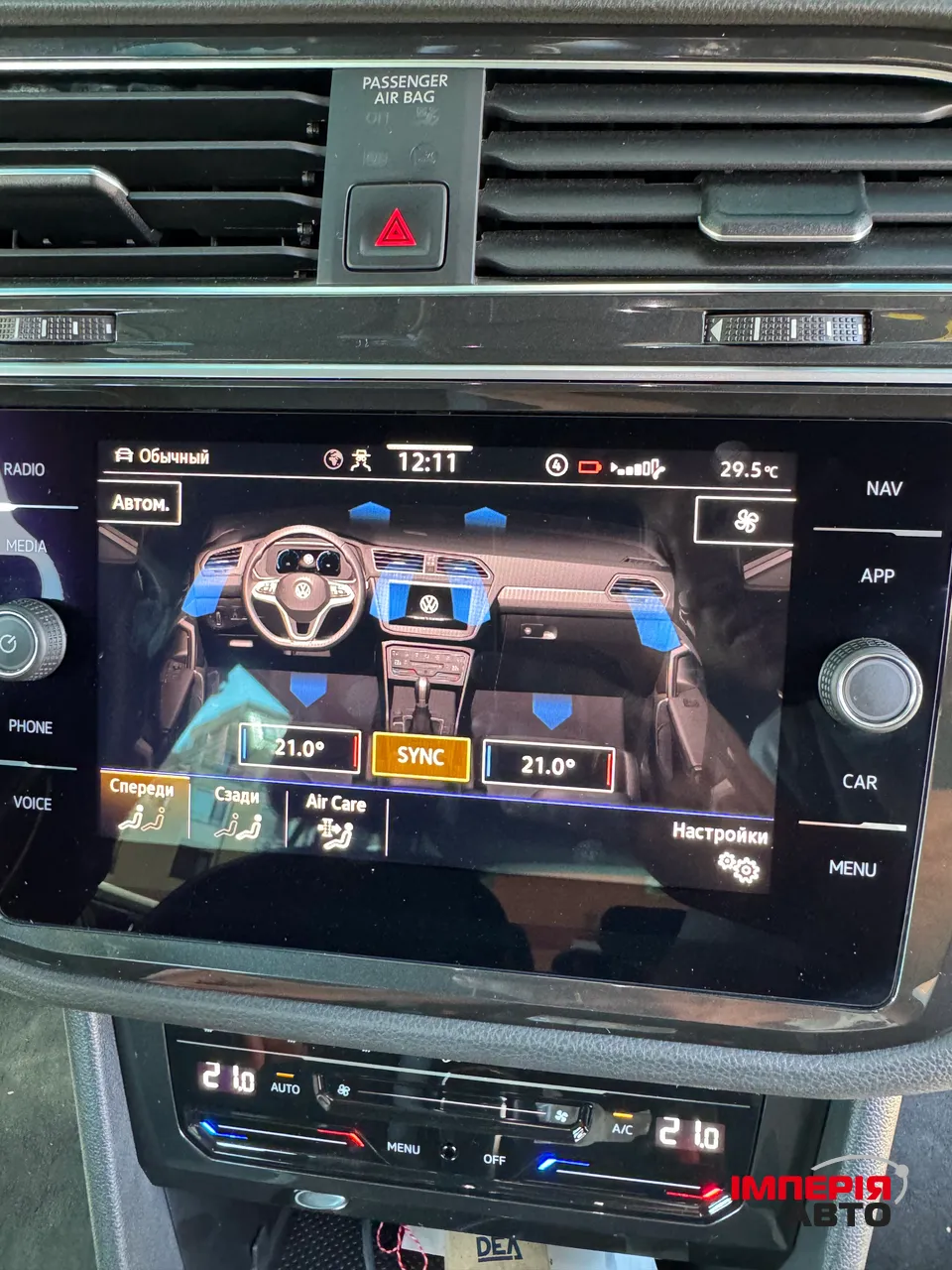 Volkswagen Tiguan - фото 68