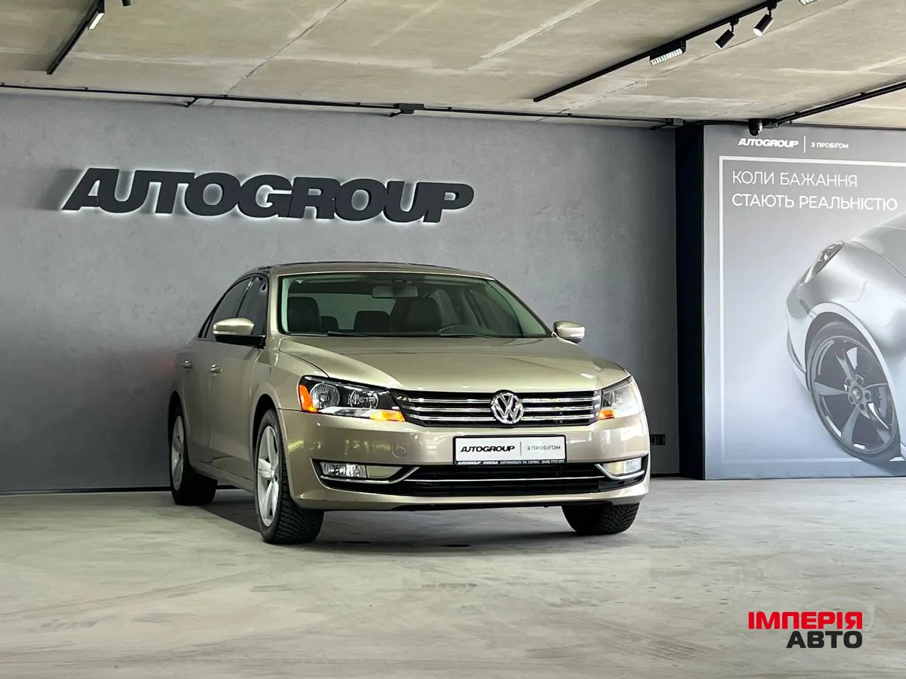 Volkswagen Passat - фото 1