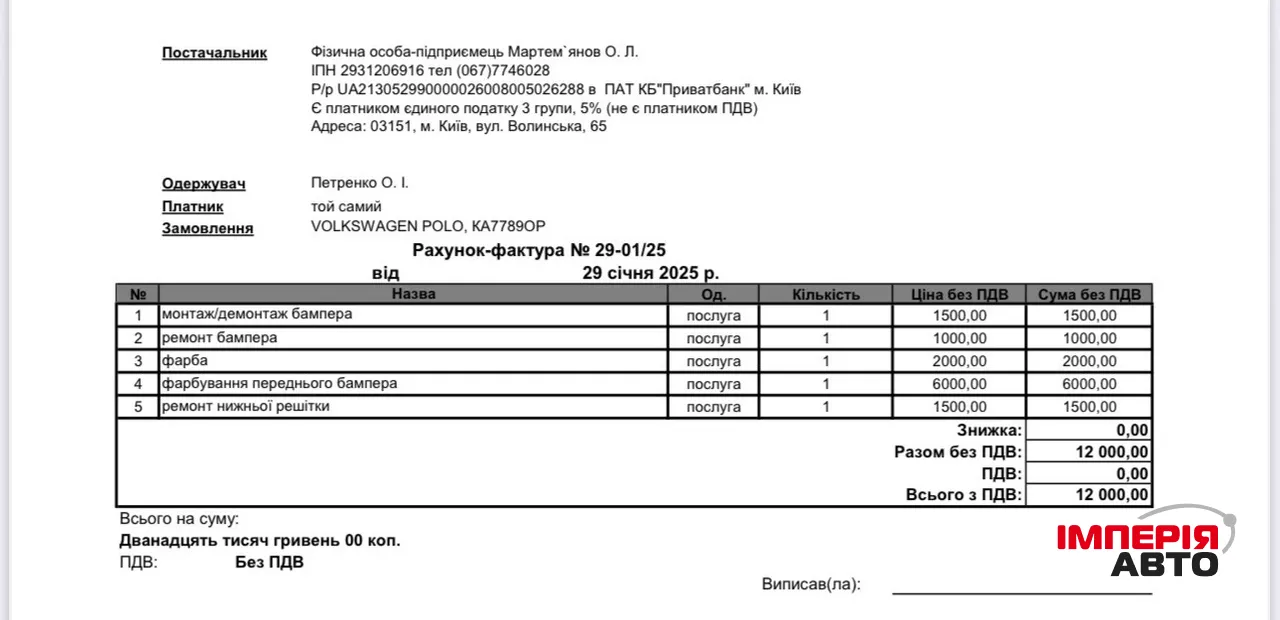 Volkswagen Polo - фото 26