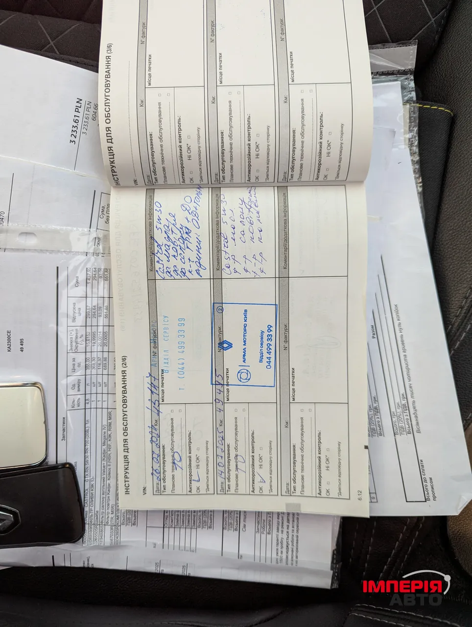 Renault Kadjar - фото 23