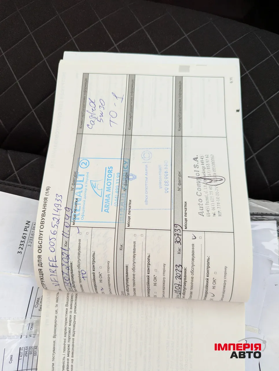 Renault Kadjar - фото 22