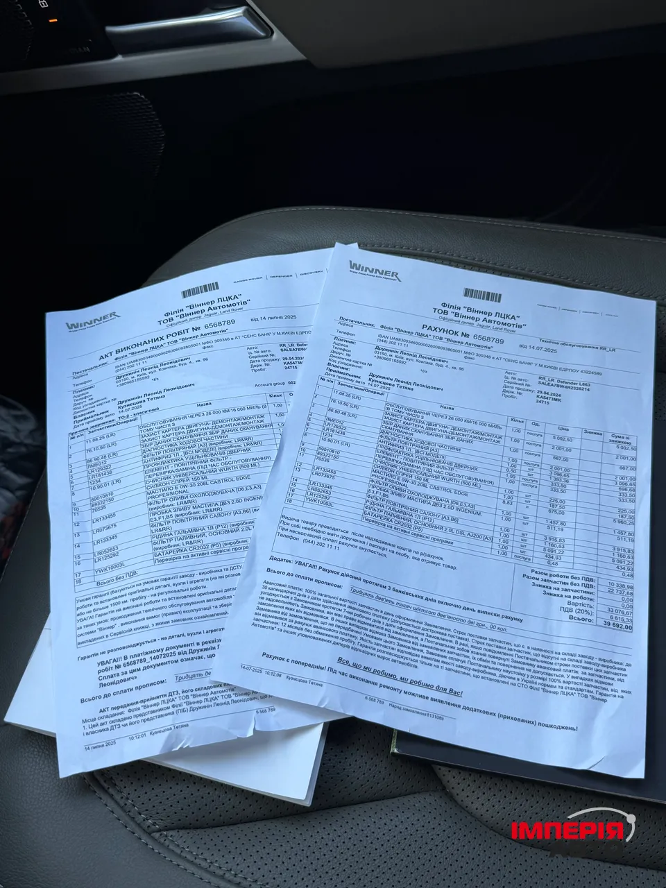 Land Rover Defender - фото 3