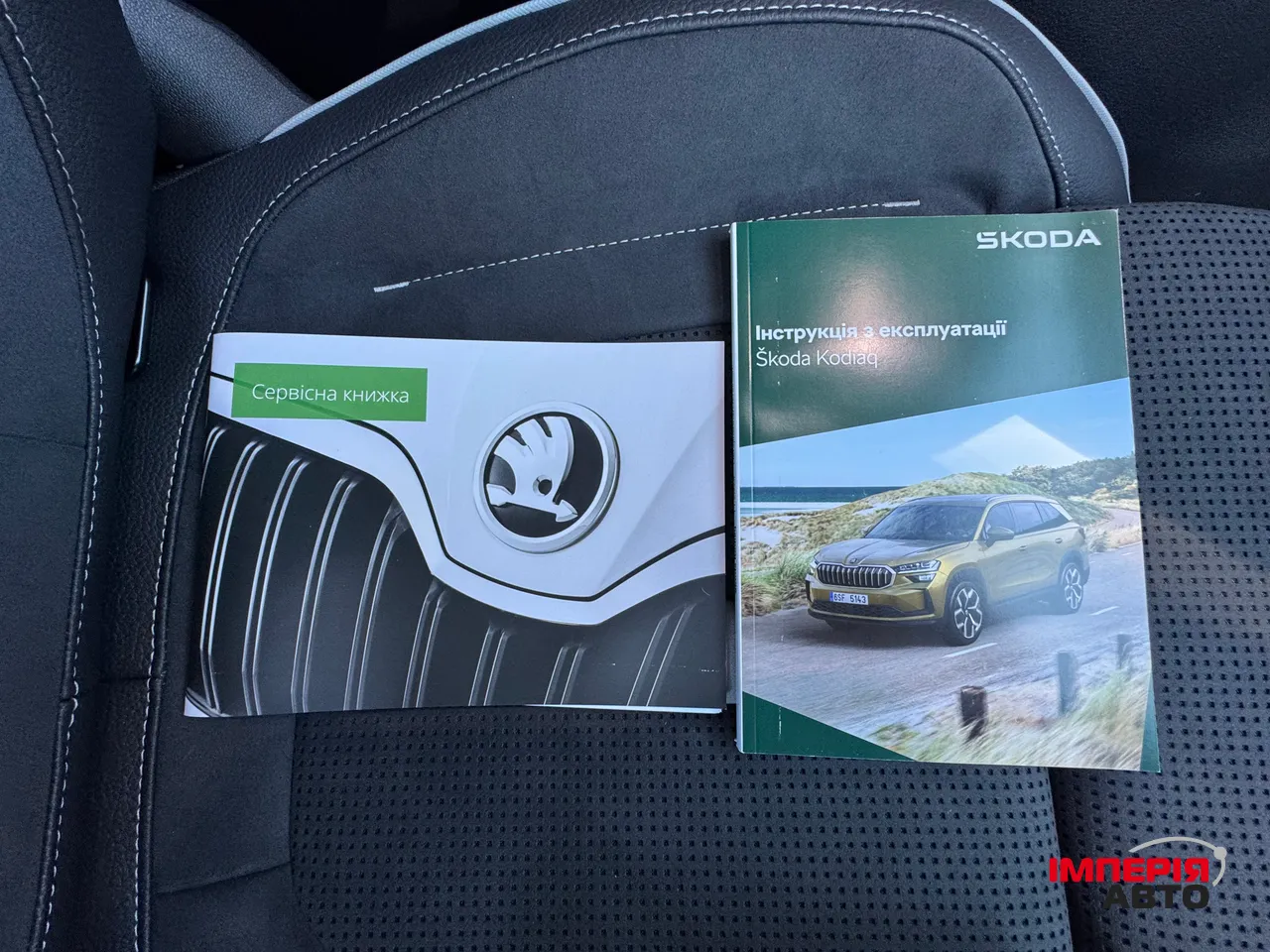 Skoda Kodiaq - фото 21