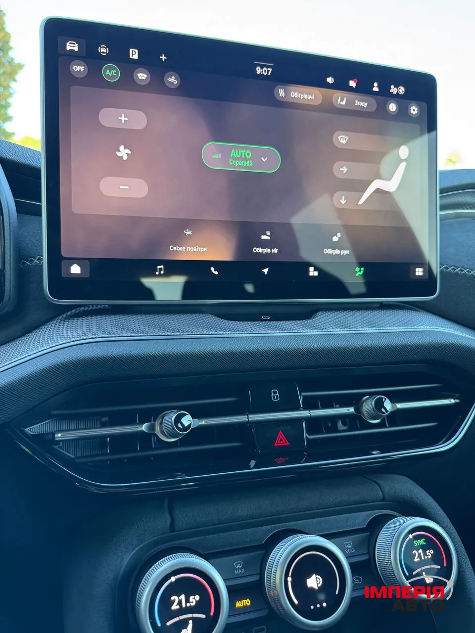 Skoda Kodiaq - фото 9