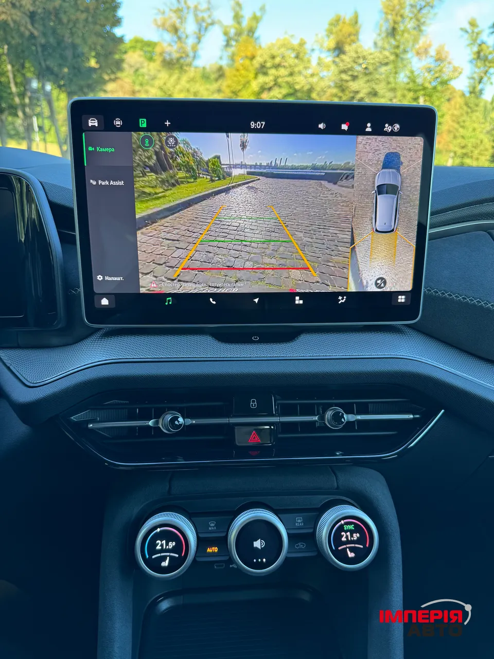 Skoda Kodiaq - фото 7