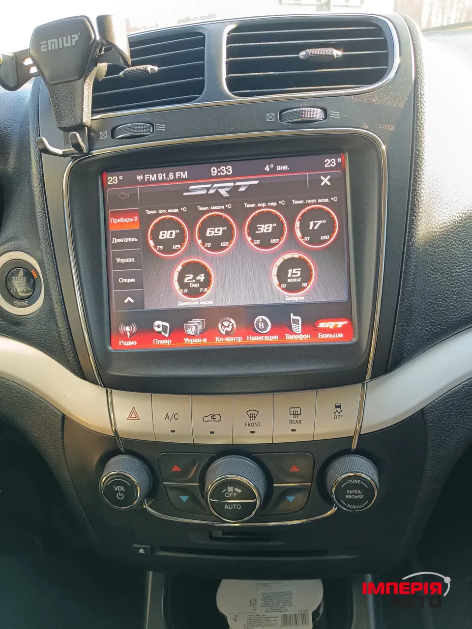 Dodge Journey - фото 6