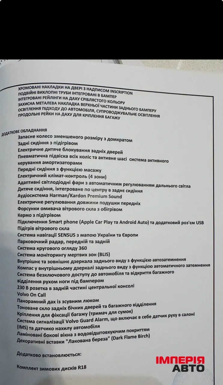 Volvo XC90 - фото 14