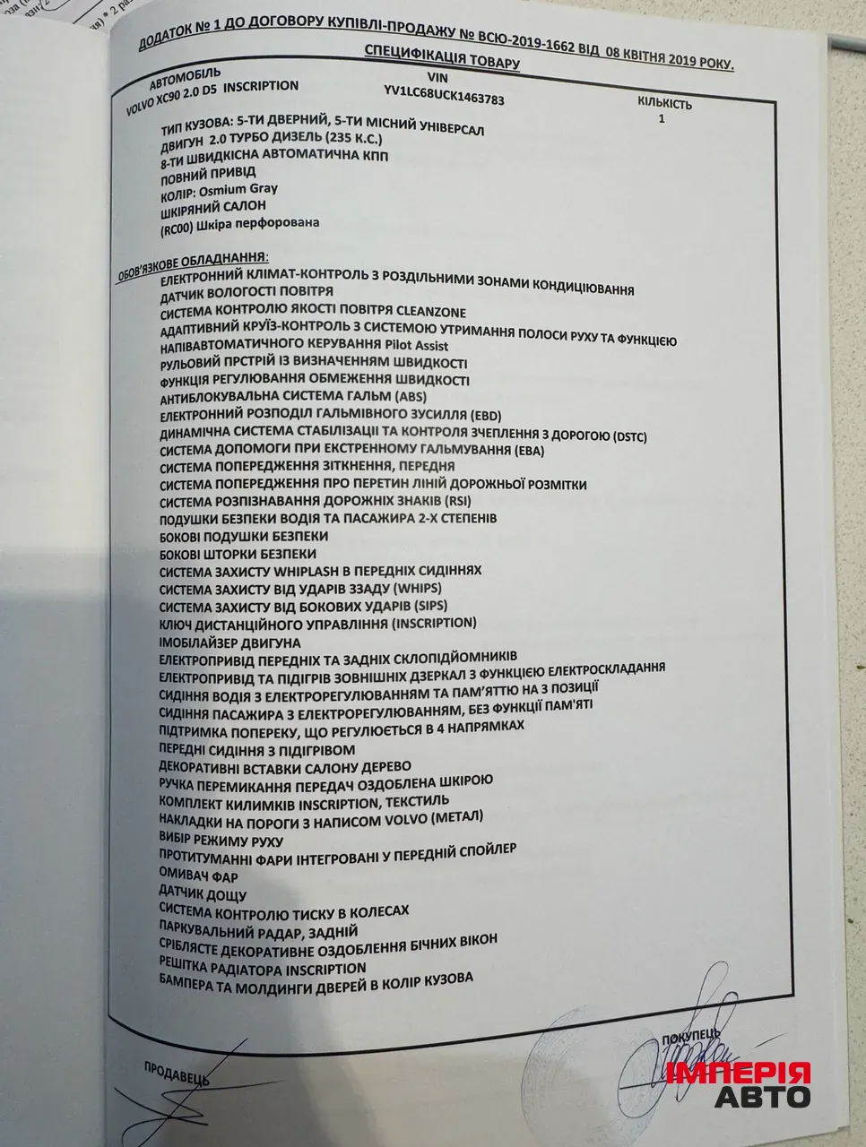 Volvo XC90 - фото 13