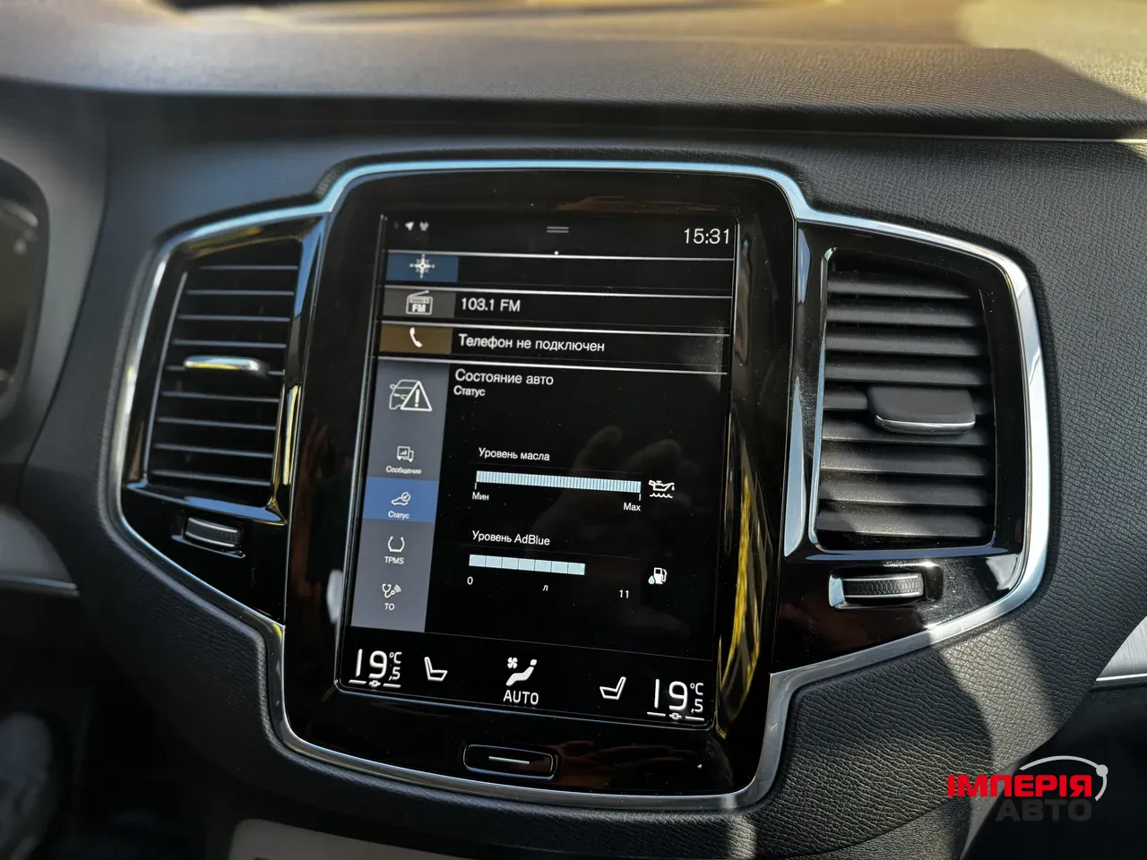 Volvo XC90 - фото 34