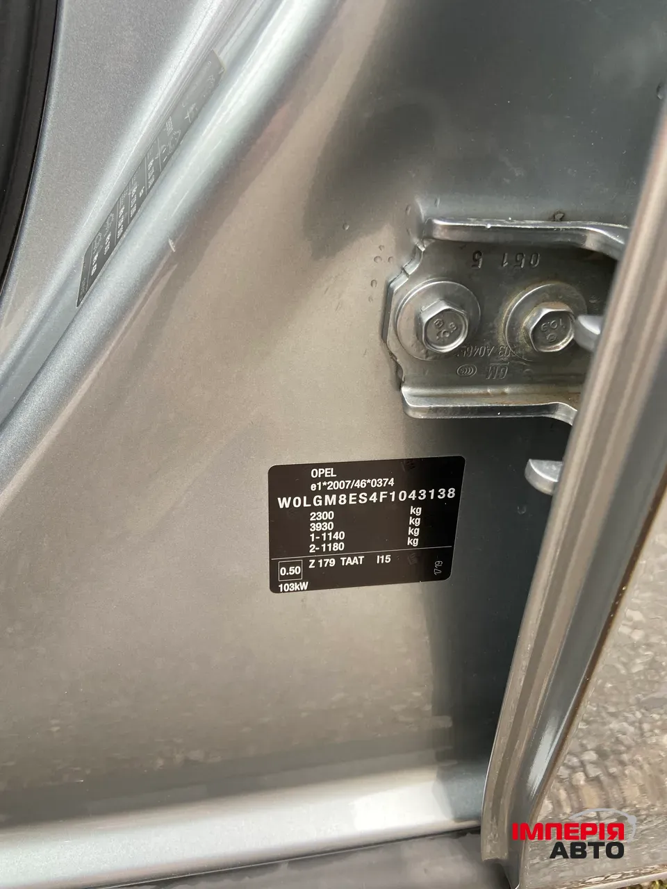 Opel Insignia - фото 22