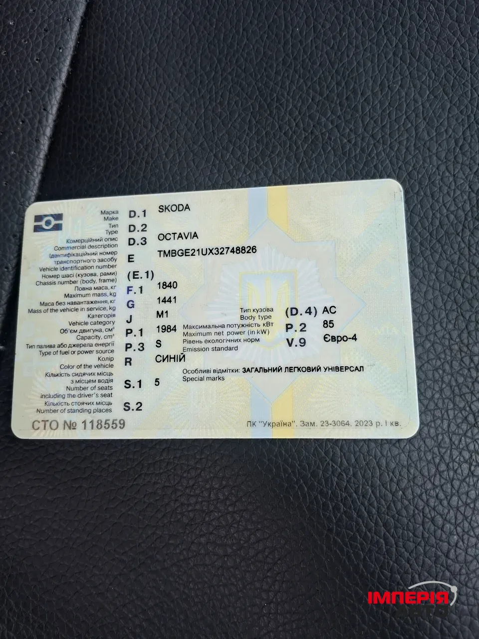 Skoda Octavia - фото 8