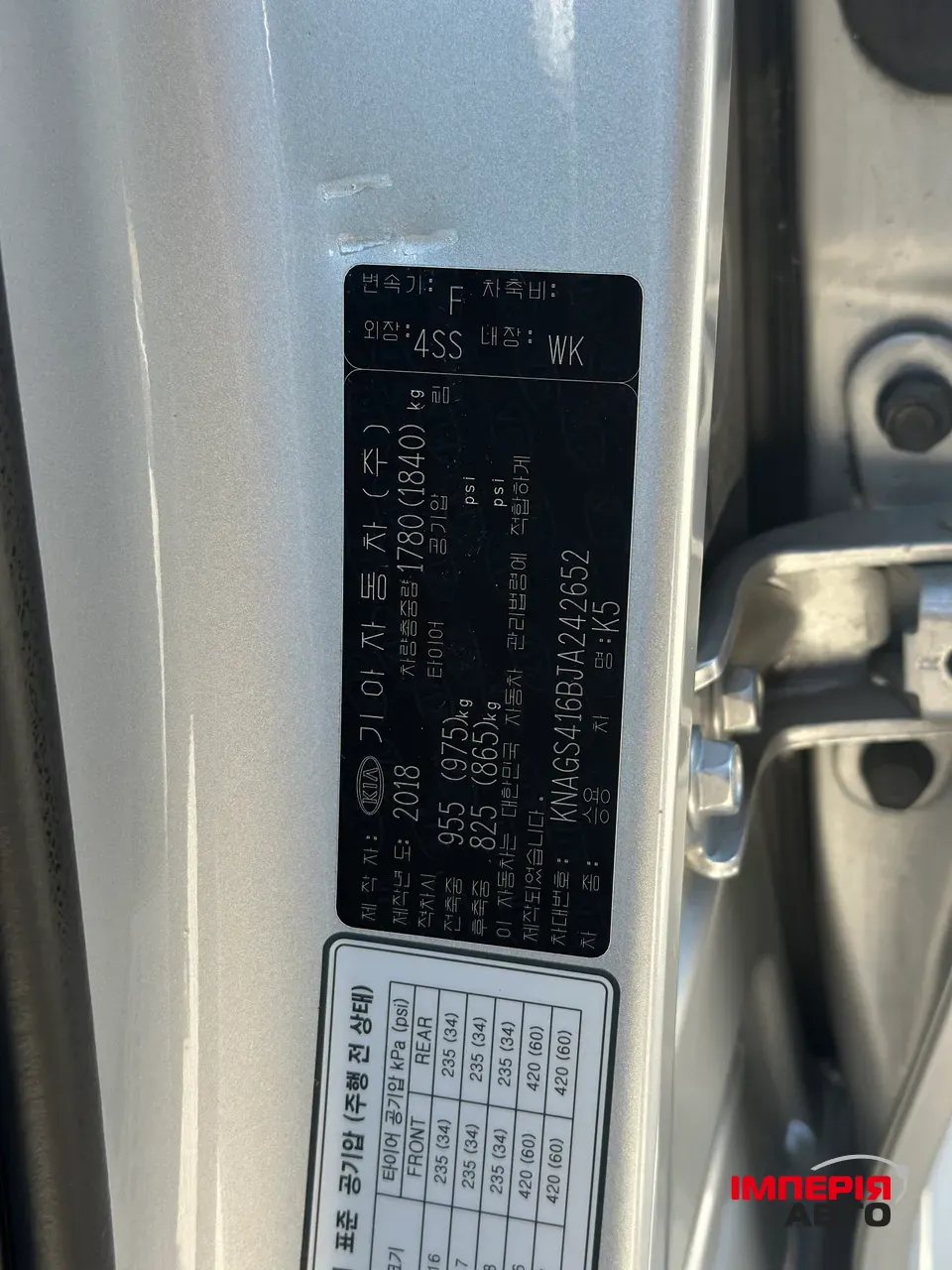 Kia K5 - фото 23