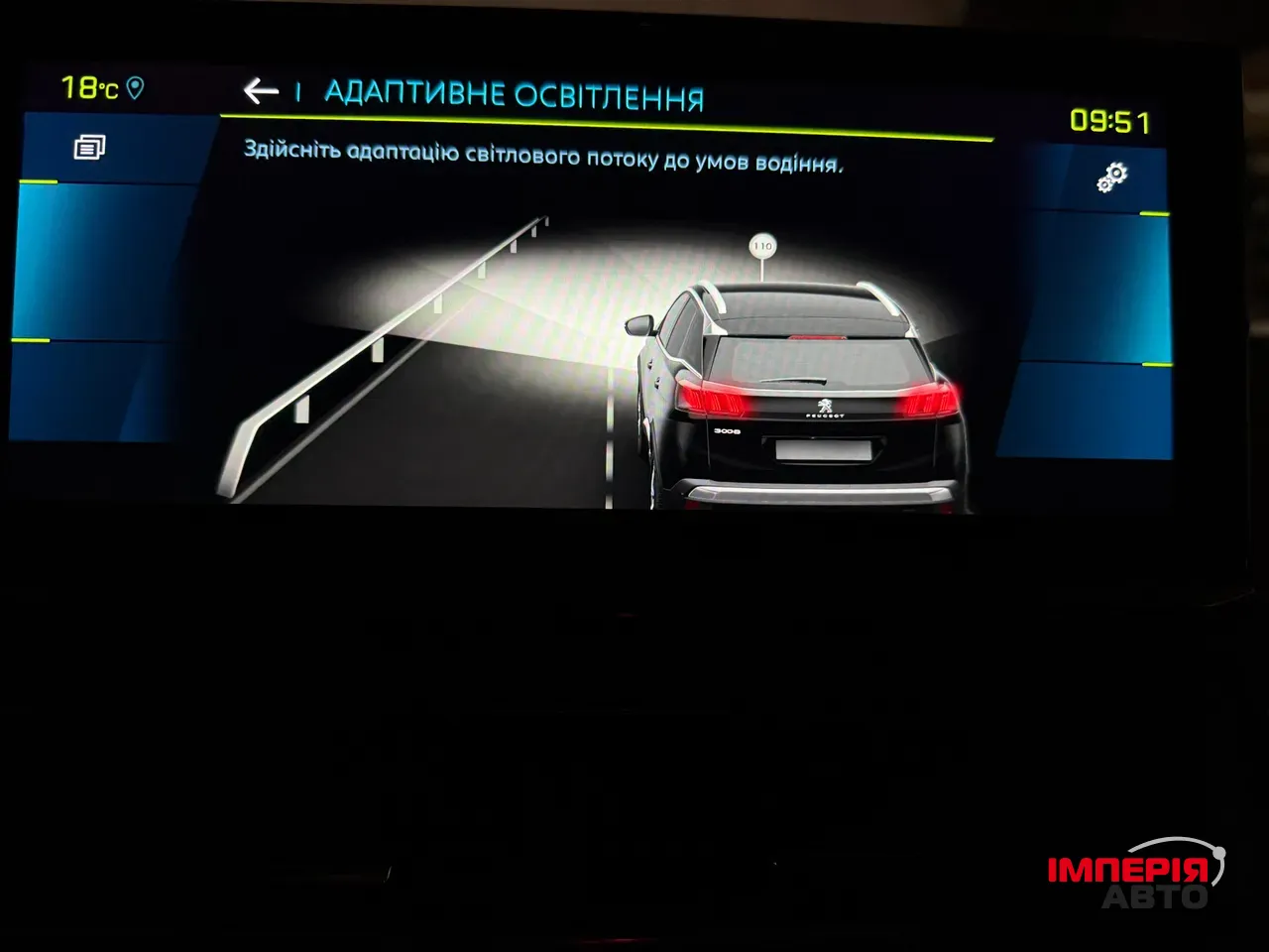 Peugeot 3008 - фото 45